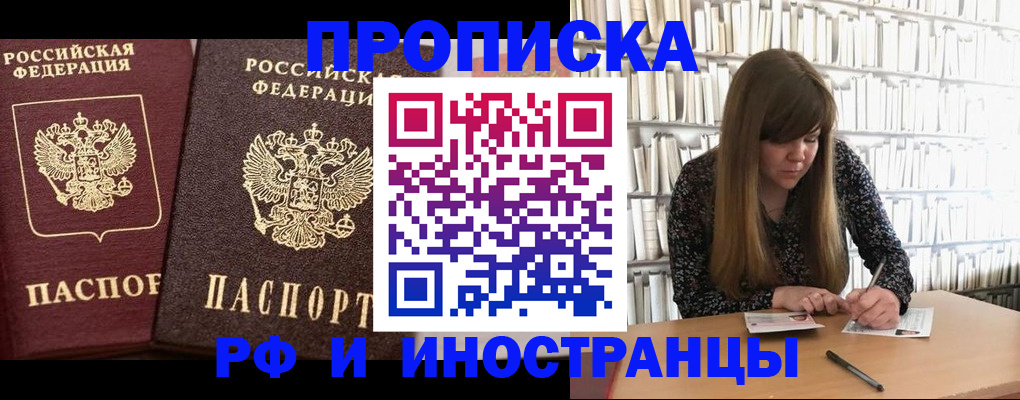 временная регистрация в Кораблино