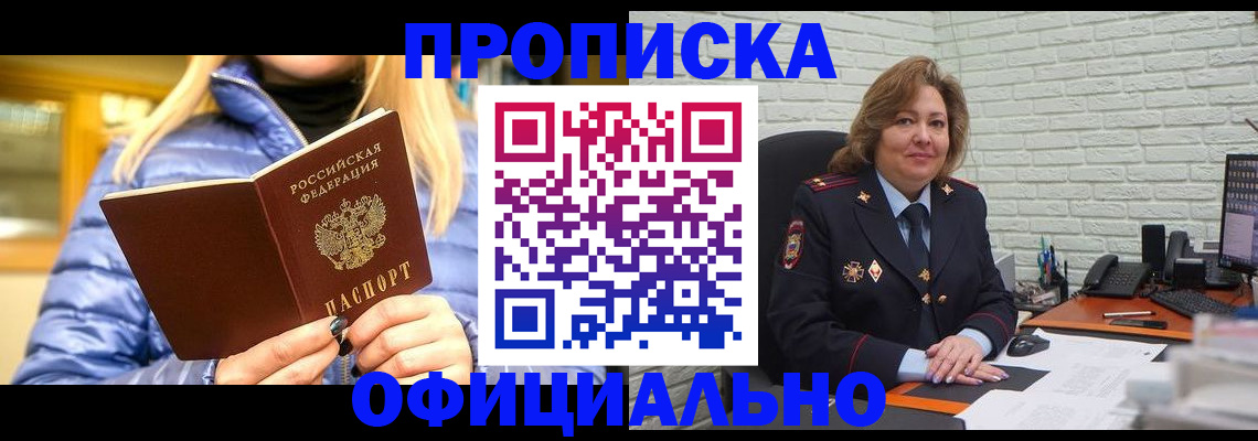 временная регистрация в Кораблино